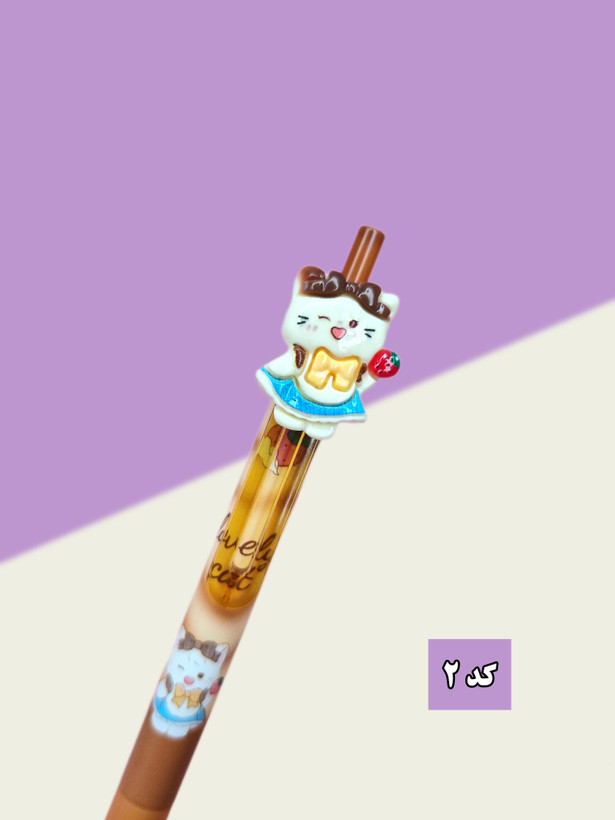 خودکار خرگوشی